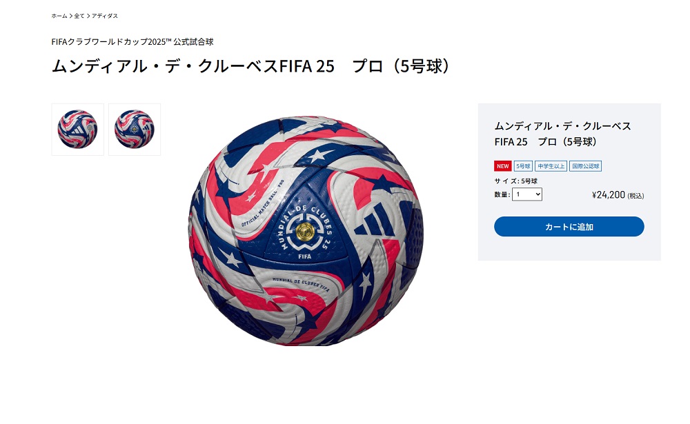 adidas（アディダス） サッカーボール 5号球 ムンディアル デ