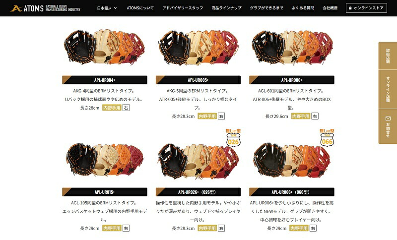 ATOMS アトムズ(ATOMS) 硬式グラブ 内野手用 AKG-GT06 レッドオレンジ