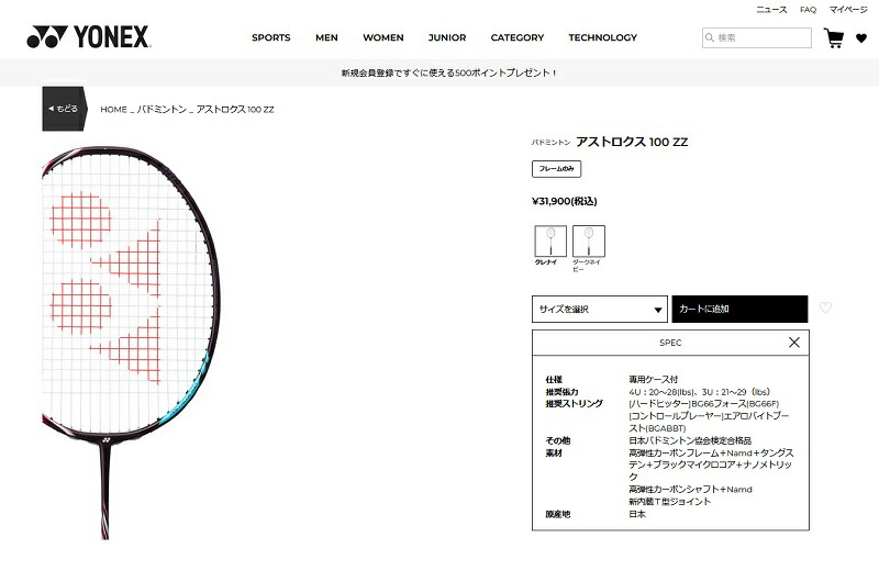 ヨネックス(YONEX) バドミントンラケット アストロクス100ZZ AX100ZZ