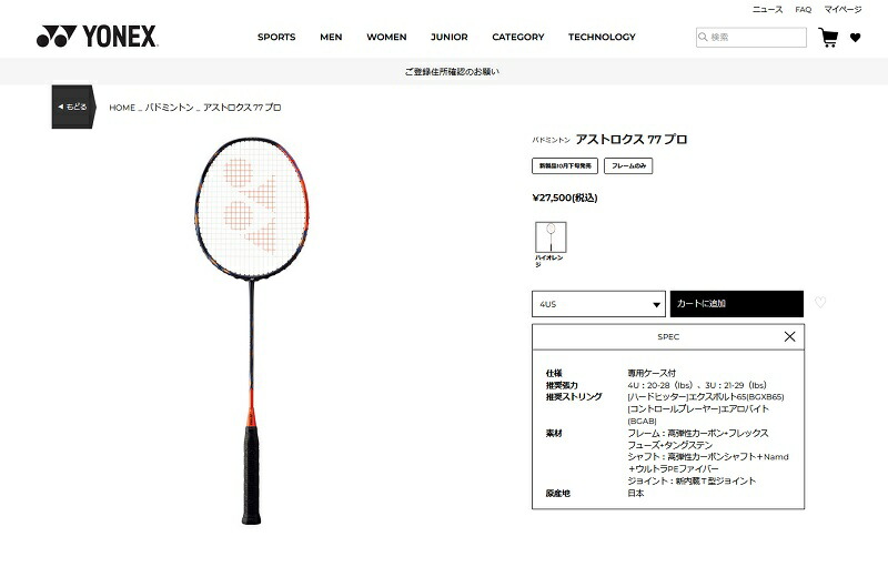 YONEX ヨネックス(YONEX) バドミントンラケット アストロクス77 YONEX ヨネックス(YONEX) バドミントンラケット アストロクス77