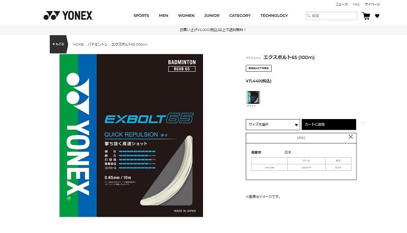 YONEX ヨネックス(YONEX) バドミントン ロールガット100m エクス