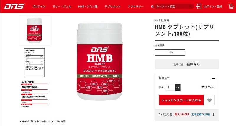 DNS(ディーエヌエス) HMBタブレット(180粒) :dns-hmb-tablet:スポコバYahoo!店 - 通販 - Yahoo!ショッピング