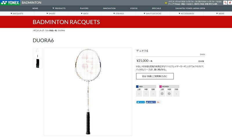 ヨネックス(YONEX) バドミントンラケット デュオラ6 DUO6 013 : duo6-013 : スポコバYahoo!店 - 通販 -  Yahoo!ショッピング