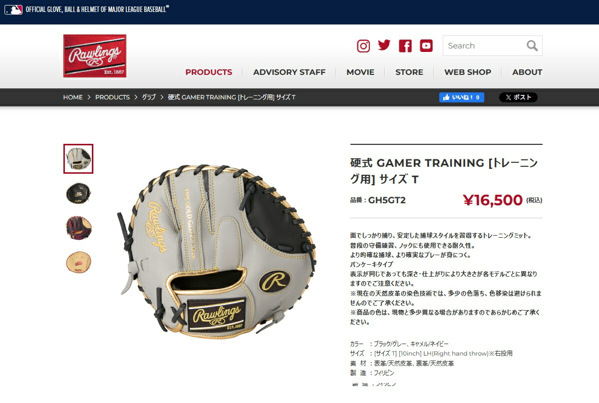 Rawlings（ローリングス） 硬式トレーニンググラブ GAMER TRAINING