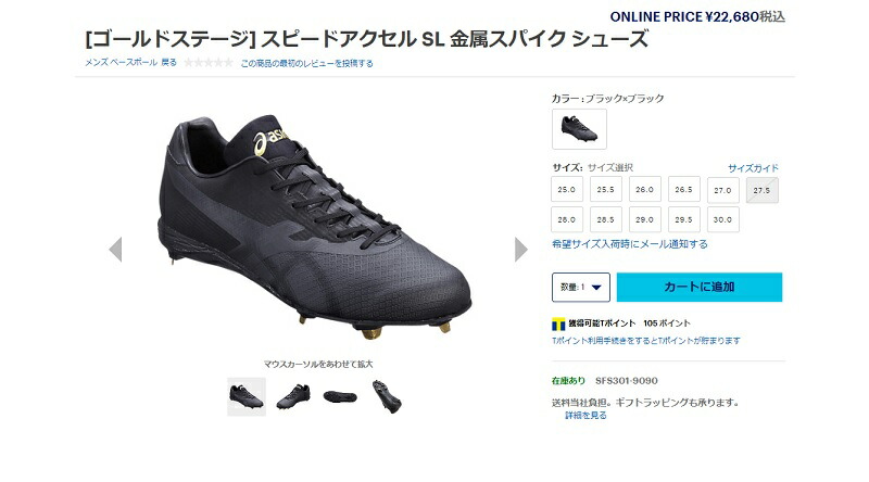 ASICS アシックス(asics) 野球 底埋式金具スパイク ゴールド