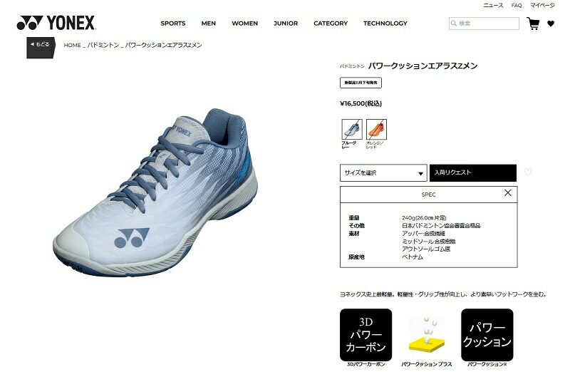パワークッションエアラスZメン. SHBAZ2M|SHBAZ2M】ヨネックス
