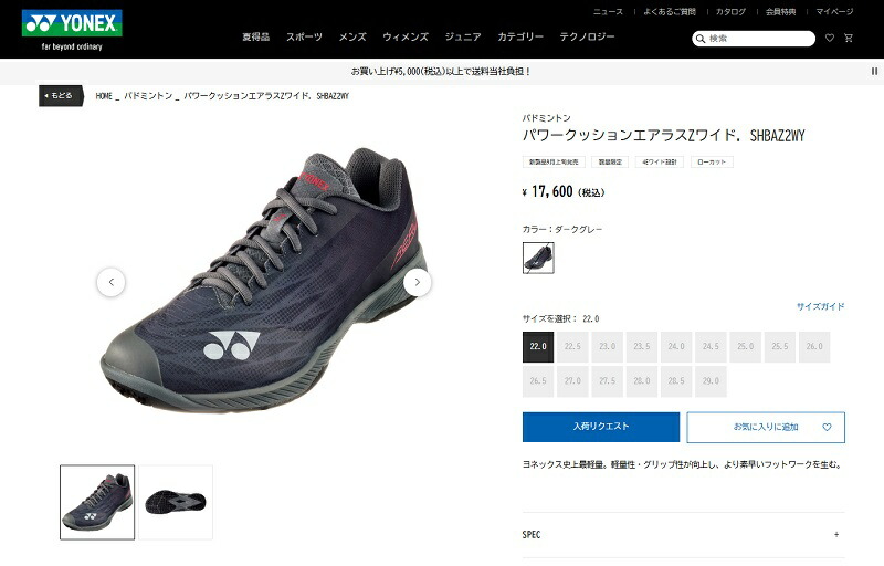 YONEX ヨネックス(YONEX) バドミントンシューズ パワー