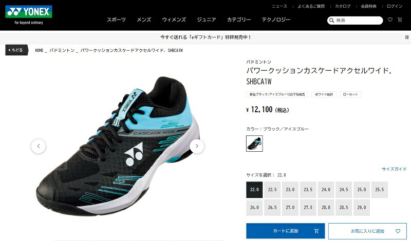 YONEX（ヨネックス） バドミントンシューズ パワークッション