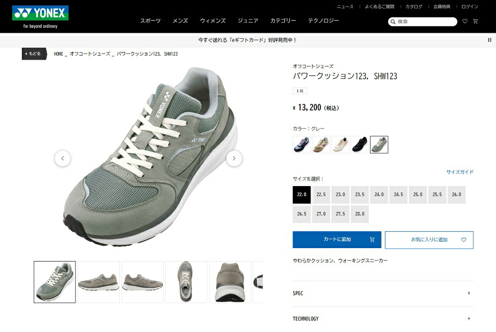 アシックス(asics) ウォーキングシューズ パワークッション 123 SHW123-010 ASICS（アシックス） ウォーキングシューズ パワークッション 123