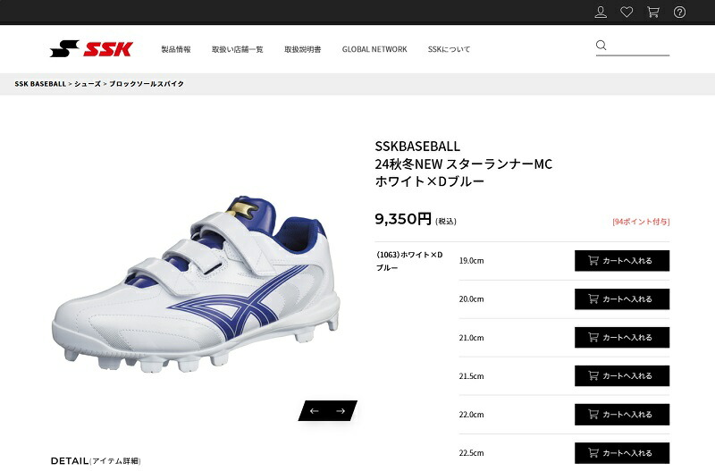 エスエスケイ（SSK） 野球・ソフトボール ブロックポイント スパイク