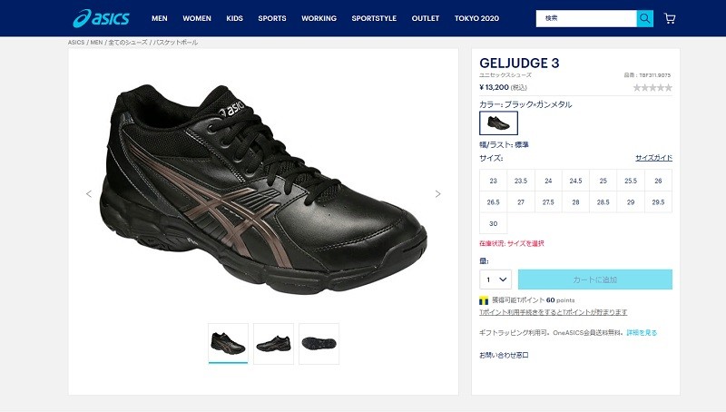 アシックス(asics) バスケットボール 審判 レフリーシューズ ゲルジャッジ 3 TBF311 9075 :tbf311-9075:スポコバYahoo!店  - 通販 - Yahoo!ショッピング