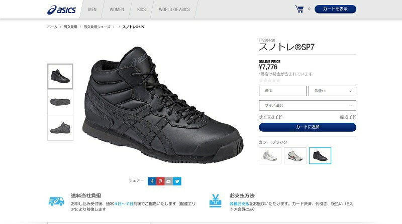 アシックス(asics) スノーシューズ スノトレ SP7 TFS284 90 :tfs28490:スポコバYahoo!店 - 通販 -  Yahoo!ショッピング