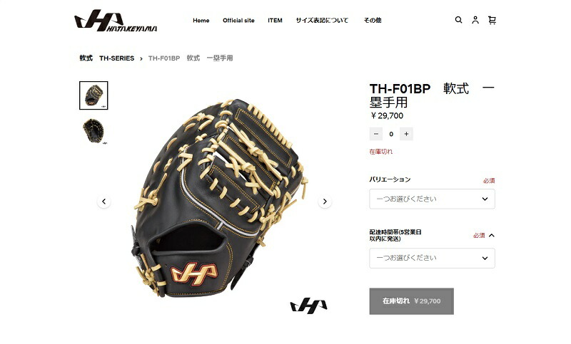 ハタケヤマ(HATAKEYAMA) 軟式用 ファーストミット TH-F01BP 楽天市場】【交換往復無料】 野球 ファーストミット 軟式 大人 右投げ