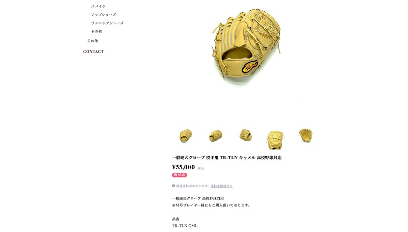 トレジャー(Treasure) 硬式グラブ 投手用 TR-TLN : スポコバYahoo!店