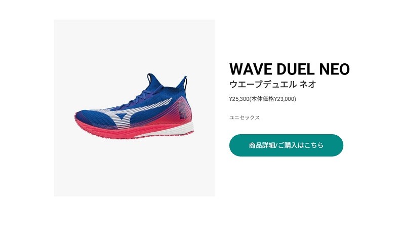 MIZUNO（ミズノ） ランニングシューズ ウェーブ デュエル ネオ 