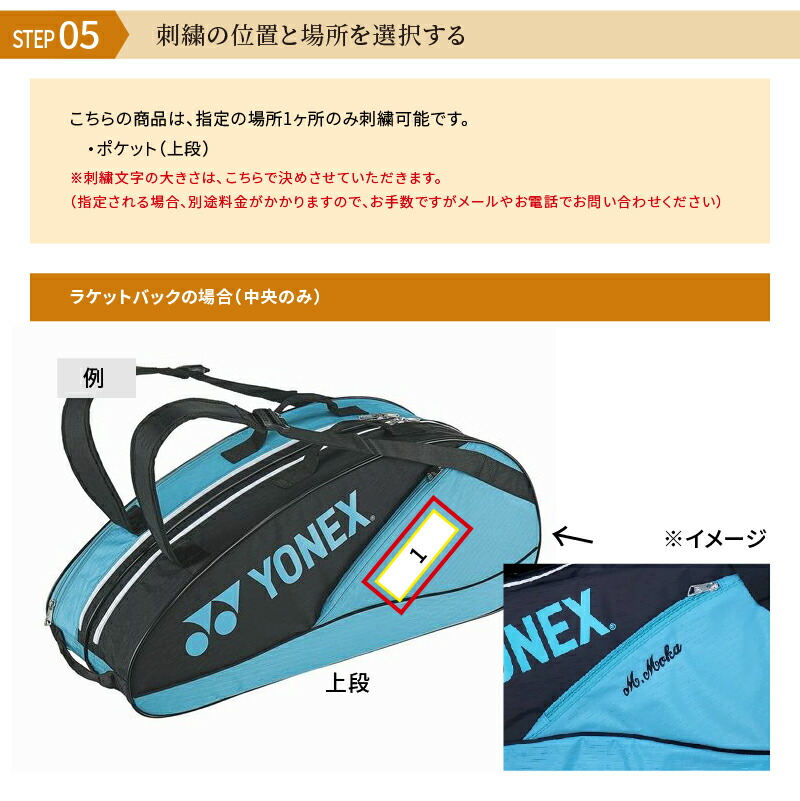 ちゃんこ　ヨネックス ラケットバッグ6 BAG1602R 763 YONEX ヨネックス(YONEX) ラケットバッグ6 (テニス6本用