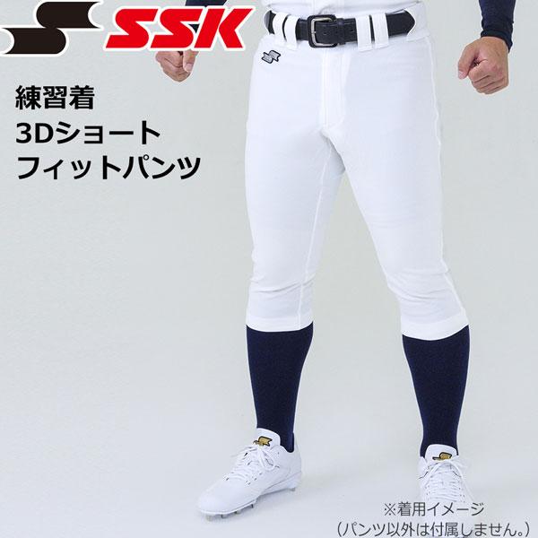 エスエスケイ(SSK) 野球練習用 3Dショートフィットパンツ PUP007S