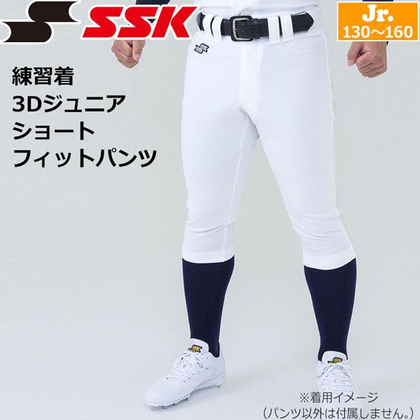 エスエスケイ(SSK) 野球練習用 3Dジュニアショートフィットパンツ PUP007S｜spokoba｜02