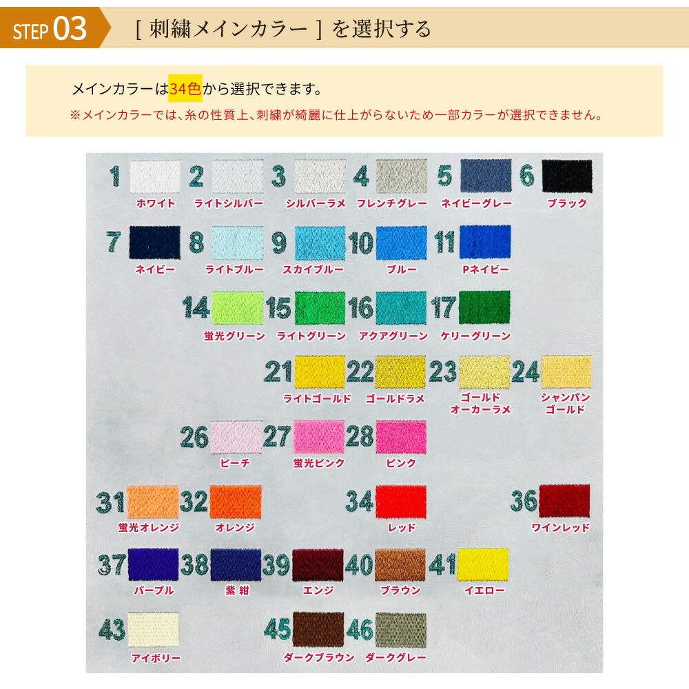 スポコバ(SPOKOBA) グラブ 刺繍 平裏部 刺繍 2段1色 〈刺繍加工〉 グローブ刺繍 持込 同時購入 加工代金 | ブランド登録なし | 04