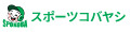 スポコバYahoo!店 ロゴ