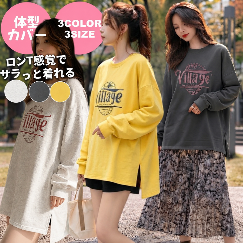 トレーナー レディース スウェット ロング丈 ゆったり 薄手 体型カバー 