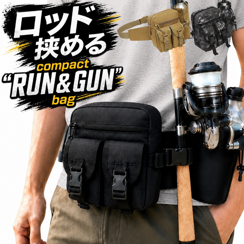 フィッシングバッグ 防水 ロッドホルダー ランガンバッグ 釣り バッグ