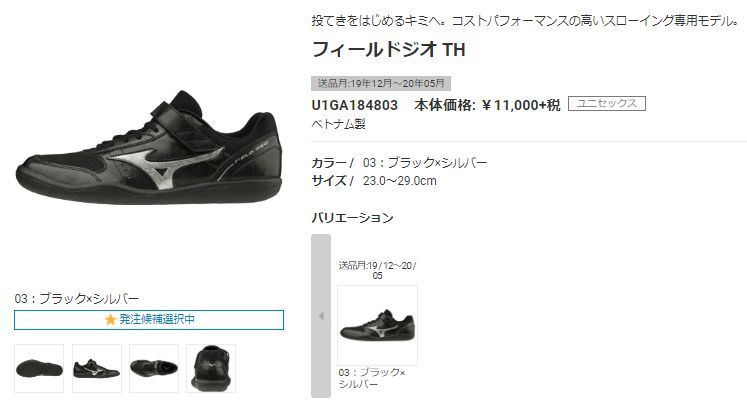 Mizuno 砲丸投げシューズ23.5cm 楽天市場】砲丸 シューズ ミズノの通販