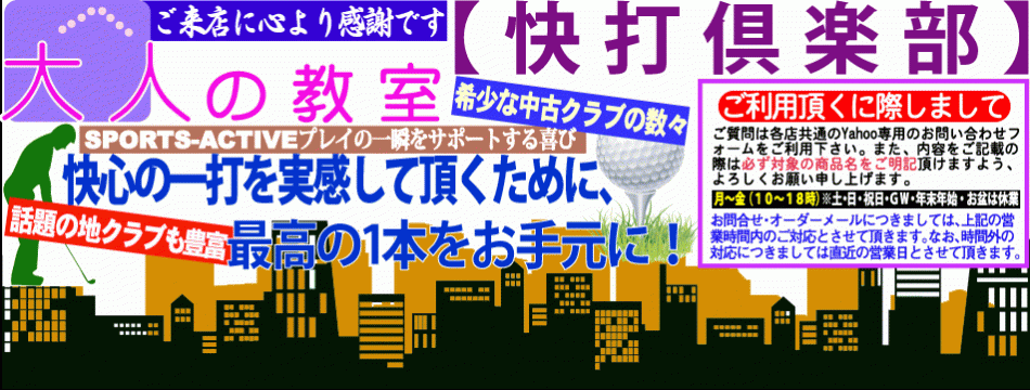 大人の教室内通販事業部