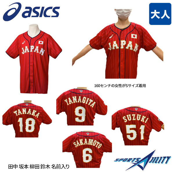 野球 侍ジャパン JAPAN レプリカ ユニフォーム ネーム無し ジュニア Jr
