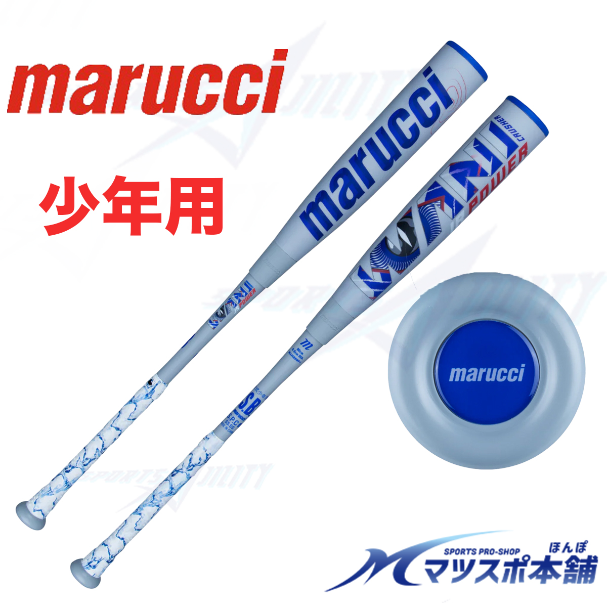 野球 軟式 少年用 バット ワニクラッシャー 赤ワニ marucci ジュニア