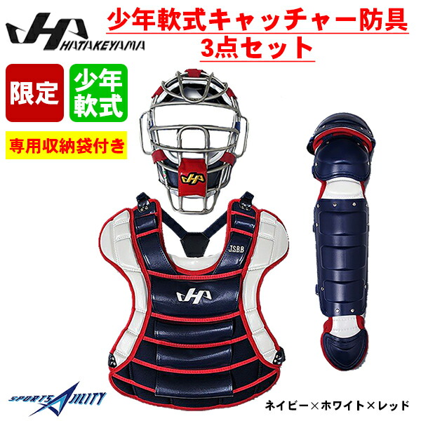 野球 一般 軟式 キャッチャー 防具 3点セット ミズノ マスク 1DJQD220 野球 一般 軟式 キャッチャー 防具 3点セット ミズノ マスク 1DJQD220