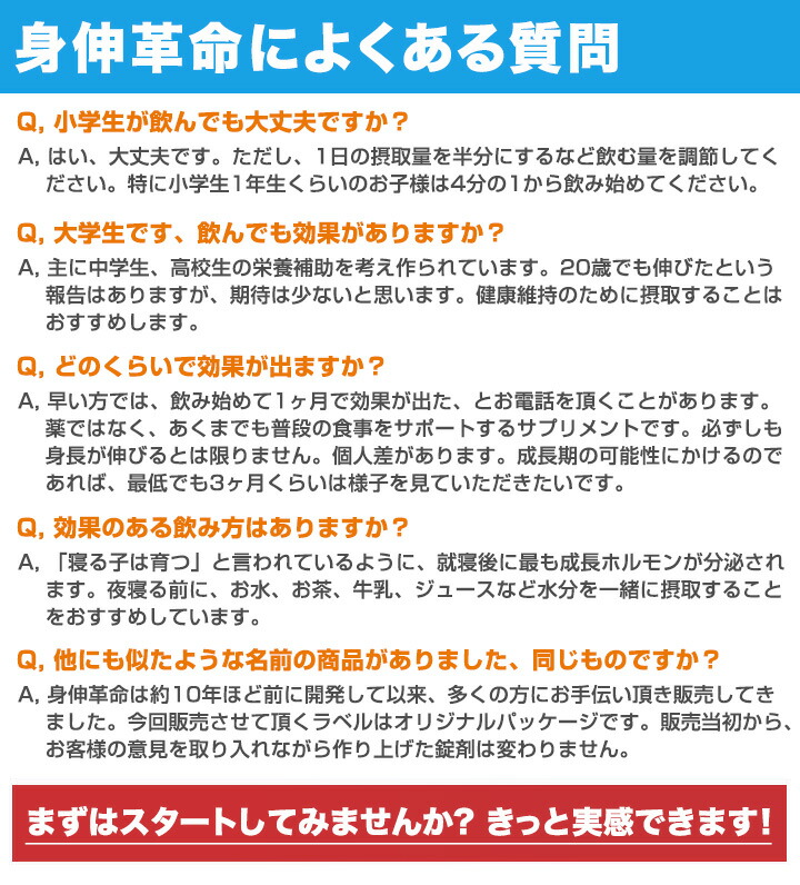 身伸革命 ハイグレード 【3個セット 送料無料！】 ヒアルロン酸入り