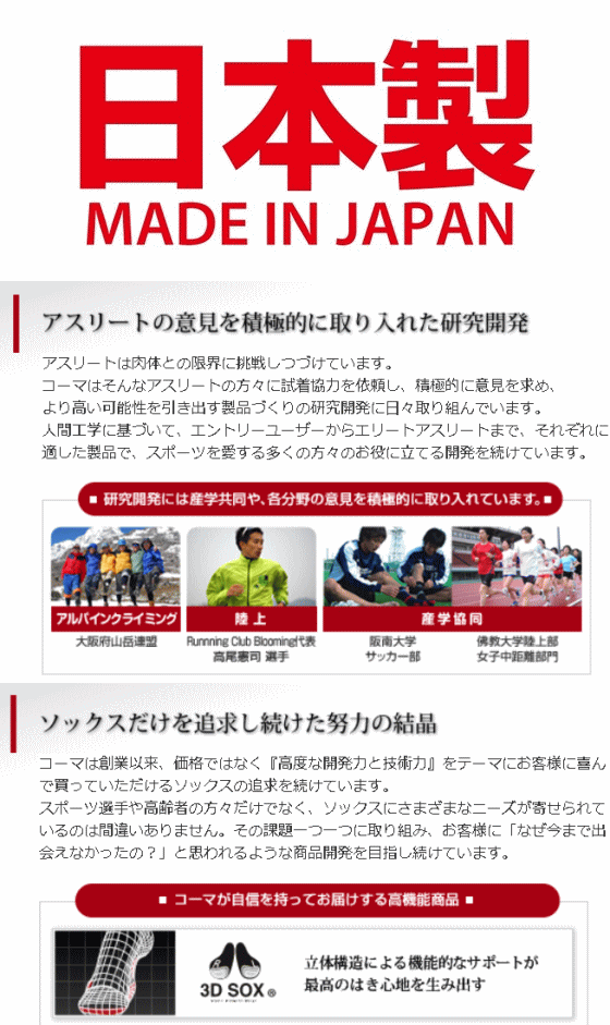 FOOTMAX フットマックス ランニングソックス トレイルランニングモデル FXR004 ブラック :fmx-fxr004-blk:スポーツダイアリー  - 通販 - Yahoo!ショッピング