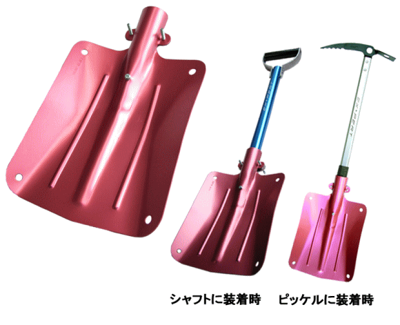エキスパート オブ ジャパン 雪山用 スコップ シャベル レッドバット 