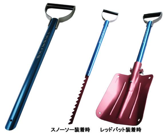 エキスパート オブ ジャパン 雪山用 スコップ・スノーソー用 レッド 