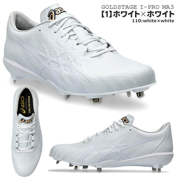 ASICS 野球 ソフトボール 金具スパイク アシックス ゴールド