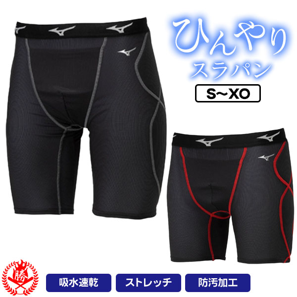 S 新品タグ付き 保管品 MIZUNO ミズノパンツ 新品タグ付き 保管品 MIZUNO ミズノ パンツ