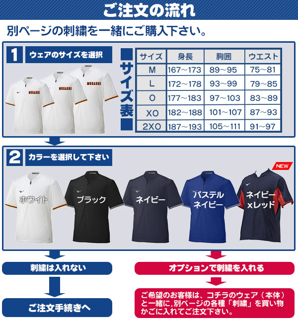 Vジャン / ミズノプロ ハープジップジャケット 半袖 侍ジャパン モデル ミズノ 野球 Vジャン 刺繍対応品 ミズノプロ ウェア mizuno