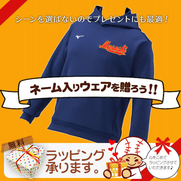 パーカー / ミズノプロ スウェットパーカー 侍ジャパン モデル ミズノ 野球 刺繍対応品 グラコン ミズノプロ ウェア 冬 防寒着 mizuno