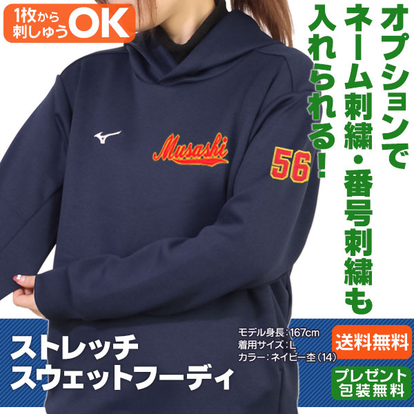 パーカー / ミズノプロ スウェットパーカー 侍ジャパン モデル ミズノ 野球 刺繍対応品 グラコン ミズノプロ ウェア 冬 防寒着 mizuno