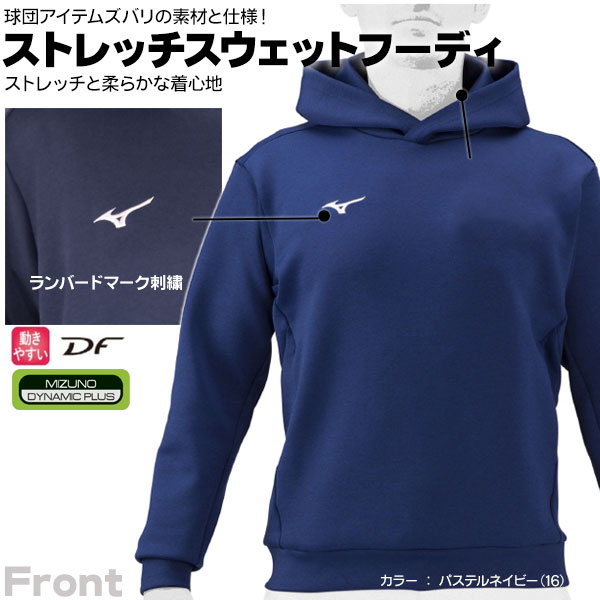 パーカー / ミズノプロ スウェットパーカー 侍ジャパン モデル ミズノ 野球 刺繍対応品 グラコン ミズノプロ ウェア 冬 防寒着 mizuno