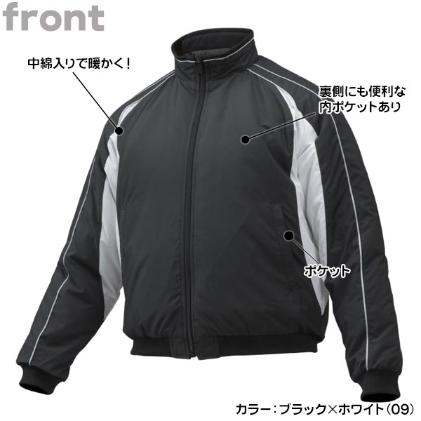 ミズノプロ　グラウンドコート　MA-1 MIZUNO グランドコート / ミズノプロ グラウンドコート