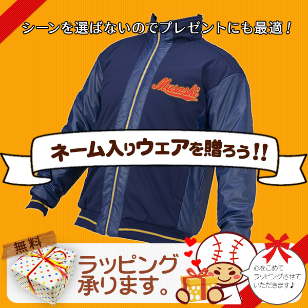 MIZUNO（ミズノ） グラウンドコート / ミズノプロ グランドコート 侍