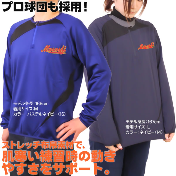 トレーニングジャケット / ミズノプロ ハーフジップ トレーニング