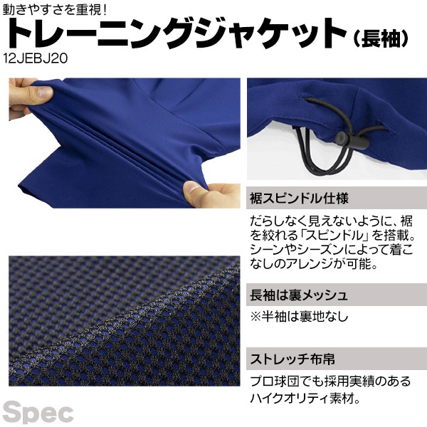 トレーニングジャケット / ミズノプロ ハーフジップ トレーニング