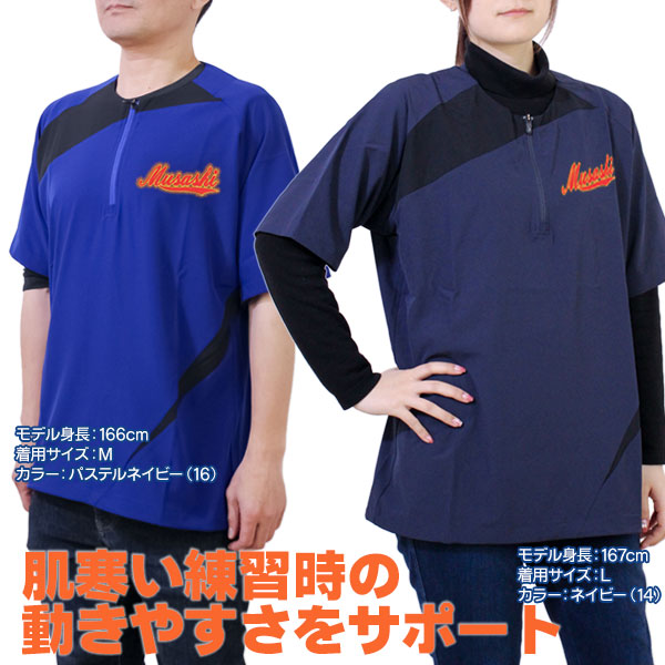 MIZUNO（ミズノ） トレーニングジャケット / ミズノプロ ハーフジップ