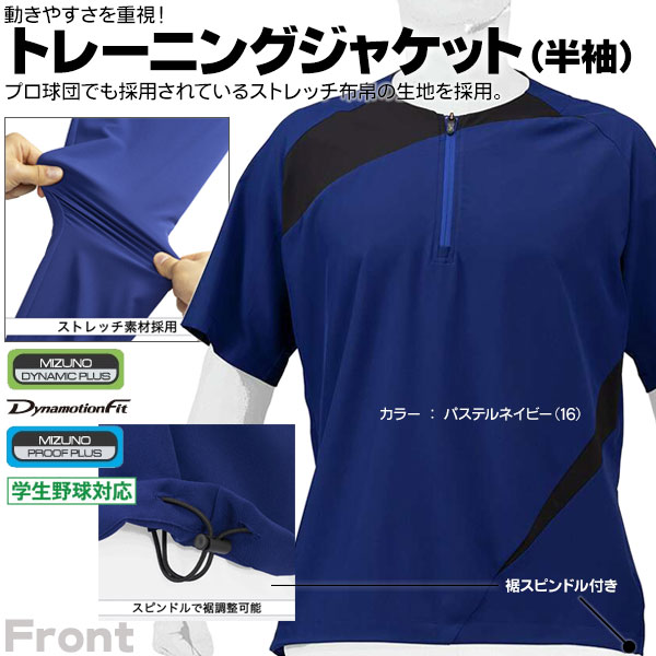 MIZUNO（ミズノ） トレーニングジャケット / ミズノプロ ハーフジップ