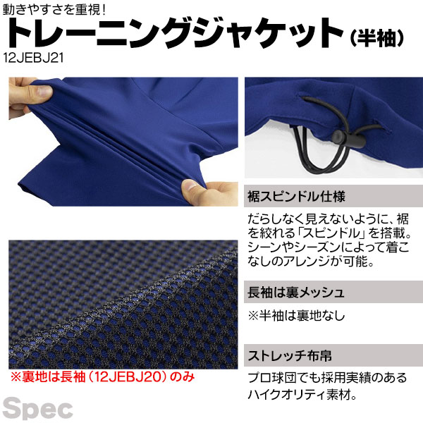 トレーニングジャケット / ミズノプロ ハーフジップ トレーニングジャケット 半袖 侍ジャパン モデル ミズノ 野球 刺繍対応品 ウェア mizuno