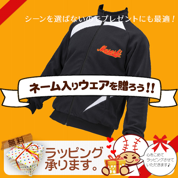 フリース / ミズノプロ フリース ジャケット 侍ジャパン モデル ミズノ 野球 刺繍対応品 ミズノプロ ウェア 冬 防寒着 mizuno