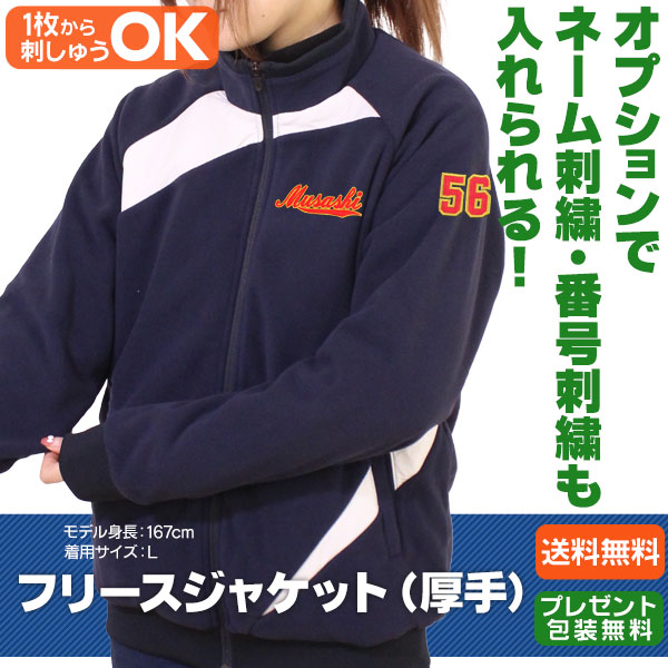 フリース / ミズノプロ フリース ジャケット 侍ジャパン モデル ミズノ 野球 刺繍対応品 ミズノプロ ウェア 冬 防寒着 mizuno